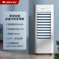 格力 无雾加湿家用蒸发母婴客厅卧室轻音移动智控空调扇冷风一体机