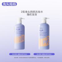 兔头妈妈 兔头儿童洗发沐浴露 净爽+爽肤+山茶花 共750ml