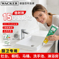 瓦克 DA防霉玻璃胶 厨卫密封胶 白色1支