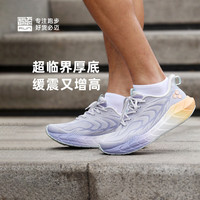 必迈 远征者5.0 女款跑步鞋
