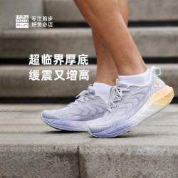 必迈 远征者5.0 女款跑步鞋