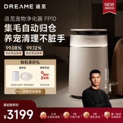 追觅 宠物空气净化器FP10家用去猫毛浮毛神器除臭去粉尘过敏原