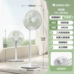 格力 电风扇台立落地扇大风量家用落地扇宿舍节能纯铜电机2026新款