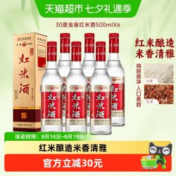 红荔牌 红米酒 金装 30%vol 白酒 500ml