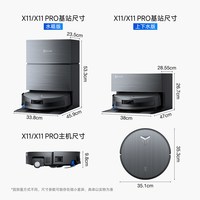 科沃斯 X12PRO扫地机器人滚筒扫吸拖一体自动上下水洗拖布X11PRO