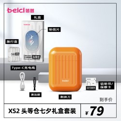 蓓慈 XS2头等仓剃须刀电动男士迷你便携式刮胡刀送男友礼物胡须刀