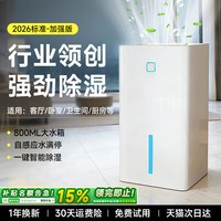 NOCCLILI 除湿机家用静音小型室内回南天抽湿机2026新款地下室除潮去湿神器