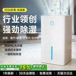 NOCCLILI 除湿机家用静音小型室内回南天抽湿机2026新款地下室除潮去湿神器