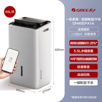 格力 晴朗双核变频除湿机40升家用室内干衣抽湿器节能抽湿机干燥机