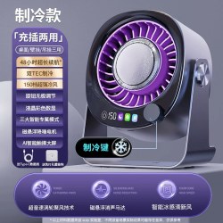 soip 2026年新款空调扇半导体制冷小风扇桌面办公室usb充电风扇家用台式电风扇小型强力宿舍静音
