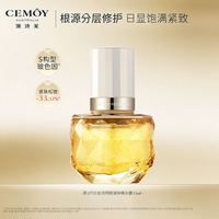 澳诗茉 白金微凝珠精华液抗皱紧致淡纹精华护肤品 33ml