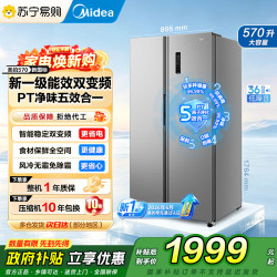 美的 冰箱 MR-595WKPE 钛钢灰-星烁