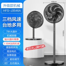 海尔 电风扇落地扇家用立式七叶大风力宿舍用遥控摇头台式电扇节能