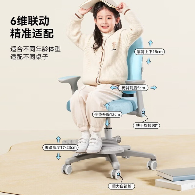 igrow/爱果乐 多维调节 儿童学习椅 升降脚踏 萌趣椅Pro 枫糖橘