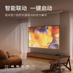 极米投影 配件 智能光子幕布悬浮版-新