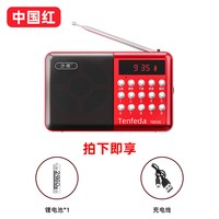沙雨 收音机老人专用2025新款高端老年人广播一体机多功能FM小型播放器