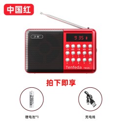 沙雨 收音机老人专用2025新款高端老年人广播一体机多功能FM小型播放器