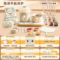 88VIP：荣事达 网红迷你小厨房真煮全套真实版可炒菜做饭厨具套装生日礼物