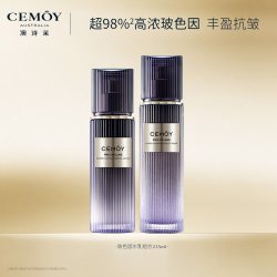澳诗茉 CEMOY澳诗茉玻色因抗皱水乳补水保湿屏障护肤品精华水乳