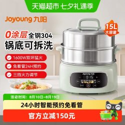 九阳 电蒸锅家用多功能三层大容量不锈钢触摸式便捷省时嫩度刚好