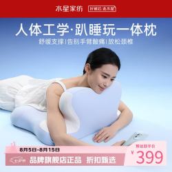 水星家纺 A类抑菌人体工学多功能趴睡枕 L型立式设计躺枕靠枕双芯结构枕头 单只 人体工学·趴睡枕