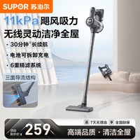 88VIP：苏泊尔 无线吸尘器家用大吸力小型手持新款吸猫毛吸尘一体机