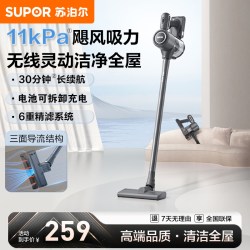 苏泊尔 无线吸尘器家用大吸力小型手持新款吸猫毛吸尘一体机