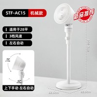 爱丽思 空气循环扇落地扇风扇家用大风力静音遥控摇头电扇