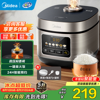 美的 电饭煲电饭锅家用3-4-5-8个人大容量4升触控屏智能预约12大功能一键柴火饭彩屏 5L