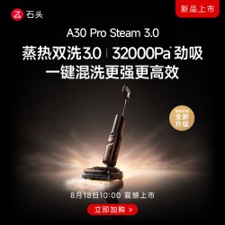 石头 洗地机A30Prosteam3.0