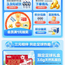 三元极致抽奖 0-50京豆（非必中）