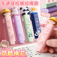 咔巴熊 推拉橡皮擦套装不留痕小学生专用无屑干净桃桃茶话