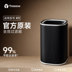 Treeow 适用型号K3 树新风Treeow 空气净化器滤芯 全效过滤器