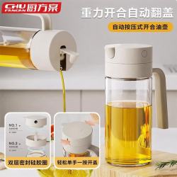厨方案 自动开合防漏油壶 玻璃油瓶 500ml
