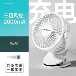 奥克斯 usb小风扇迷你学生宿床上夹式可充电小型电扇便携式音静随身手持办公室桌面手拿宝宝婴儿车小电风扇