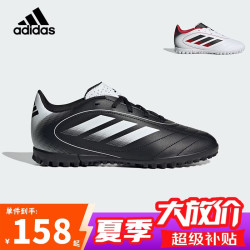 adidas 儿童足球鞋男女童TF碎钉硬人造草场世界杯欧冠比赛训练球鞋IH0101