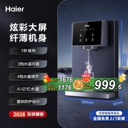 海尔 壁挂式直饮净水器管线机加热一体家用餐边柜套装壁挂式饮水机