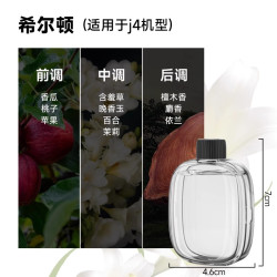 家用智能香薰机自动喷香机卧室内持久留香雾化香氛空气清新剂精油