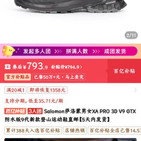 Salomon萨洛蒙男女XA PRO 3D V9 GTX防水版9代新款登山运动鞋直邮