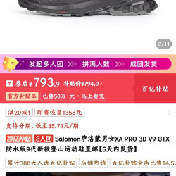 Salomon萨洛蒙男女XA PRO 3D V9 GTX防水版9代新款登山运动鞋直邮