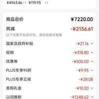 订单截图缩略图