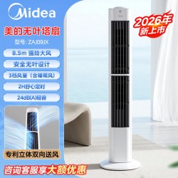 美的 塔扇电风扇空调扇制冷空调卧室立式家用落地扇冷风扇电扇轻音