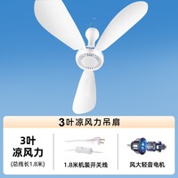 艾美特 小吊扇迷你小型挂式床上宿舍蚊帐电风扇微风家用大风力音静