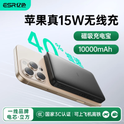 亿色 磁吸充电宝Magsafe无线15W快充27W有线移动电源5千/1万毫安可上飞机适用于苹果华为小米 10000毫安 魔力黑