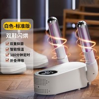 2026新款烘鞋器干鞋器家用全自动除臭杀菌消毒一体鞋子烘干机宿舍