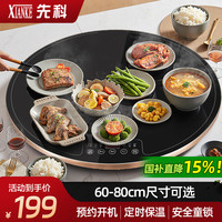 先科 暖菜板600五键旋转保温板（金属包边款）