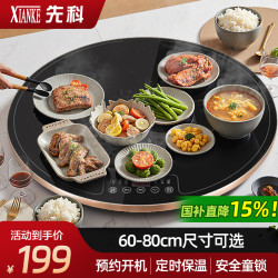 先科 暖菜板600五键旋转保温板（金属包边款）