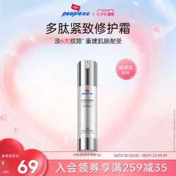 皮宝 多肽淡纹抗皱立体复合三肽紧致修护舒缓面霜15g乳液