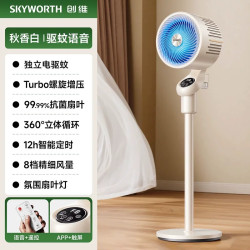 创维 空气循环扇电风扇静音家用智能语音卧室落地扇新款政府补贴