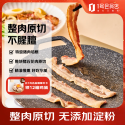 1号会员店 原切特级培根 900g（150g*6）